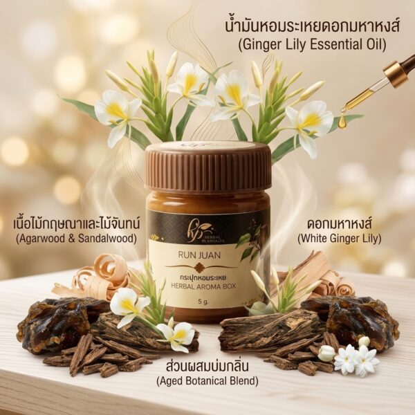Aroma Herbal Crafted RunJuan White