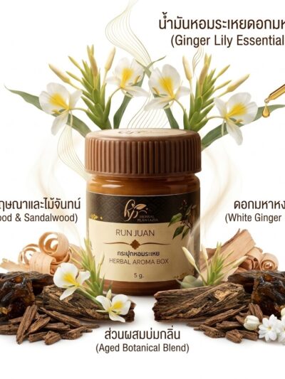 Aroma Herbal Crafted RunJuan White