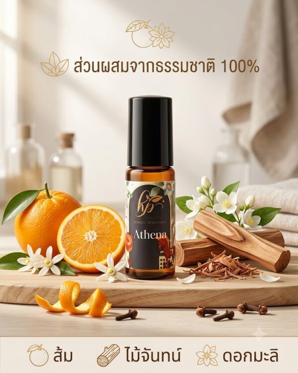 Essential oil blends Athena Crafted Aroma